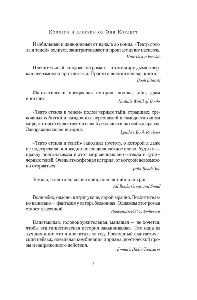 Театр стекла и теней